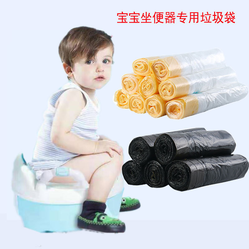 Children's Small Toilet Garbage Bag Toilet Drawstring Portable Baby Child Special Transfer Thickened Cleaning Replacement Bag