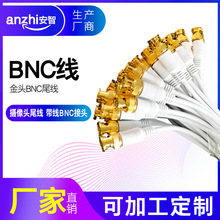 �O��ҕ�l�����^ BNC���L��ͬ�S���往Q9�B�Ӿ����~��ɫBNC�^�⺸