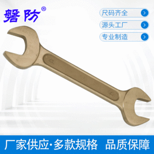 Explosion-proof tool explosion-proof double-ended wrench explosion-proof double-ended open-ended wrench copper wrench explosion-proof Wrench Double-ended wrench