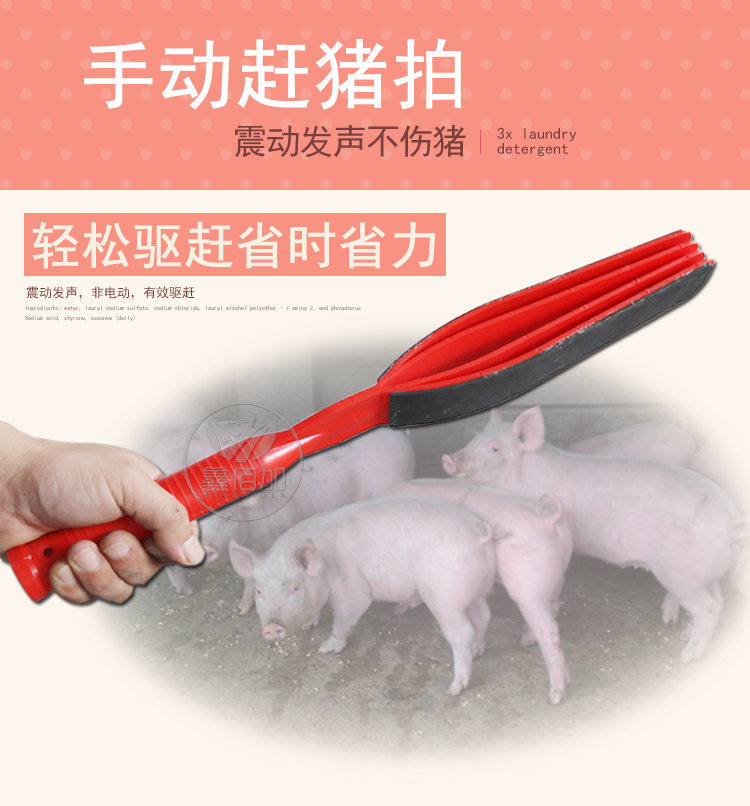 赶猪拍A详情页 (1).jpg