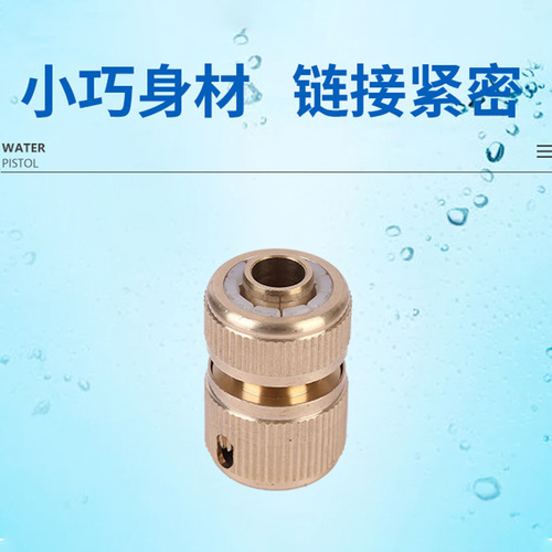 Copper 4-inch water pipe adapter with nipple shape, 68g quick-connect fast connector, car wash water gun adapter, fast water connection, garden connector