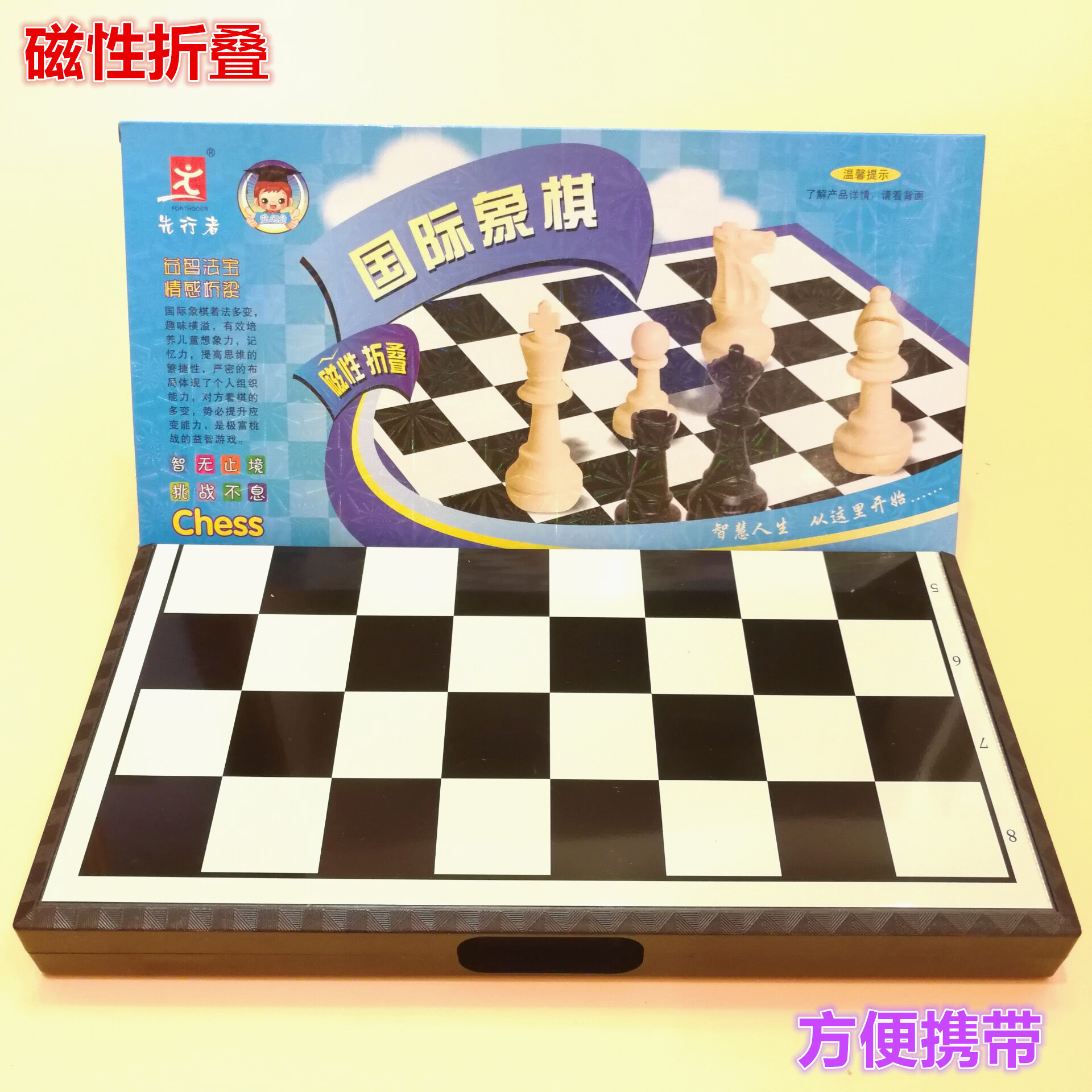 magnetic foldable plastic chess