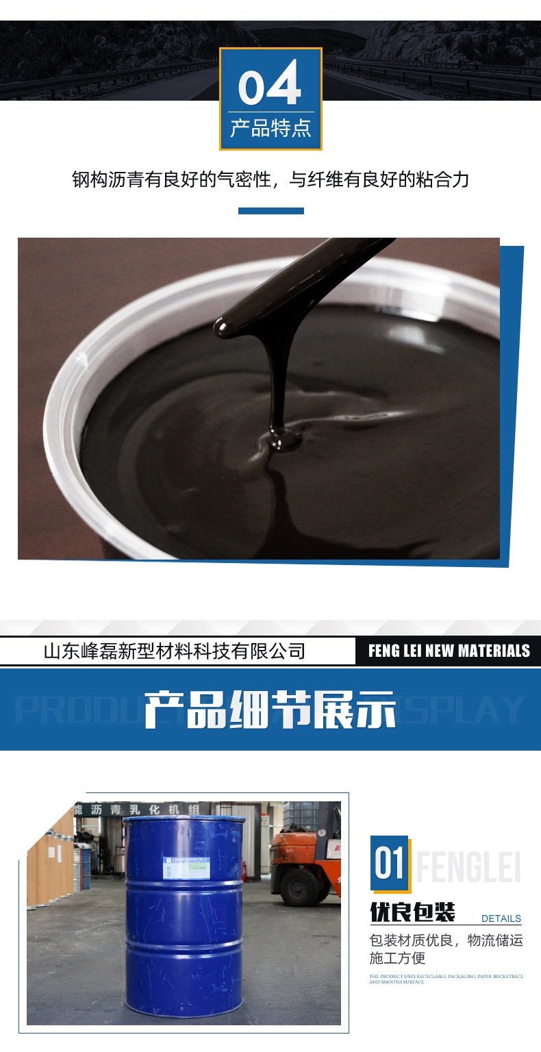 钢构沥青漆_07.jpg