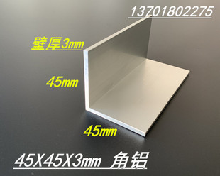 �X�Ͻ���X45*45*3mm��߅L�ͽ��X 90��ֱ���X �X�Ͻ�֧���Ͳ�
