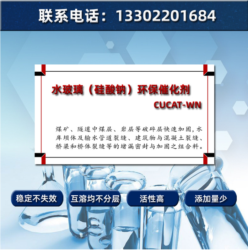 聚氨酯-水玻璃复合材料催化剂