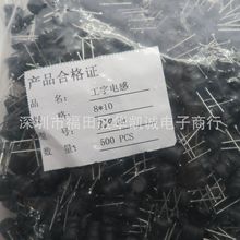 늸�220UH 8X10 ������늸о�Ȧ ����늸��� �w�e8*10 ȫ����Ʒ