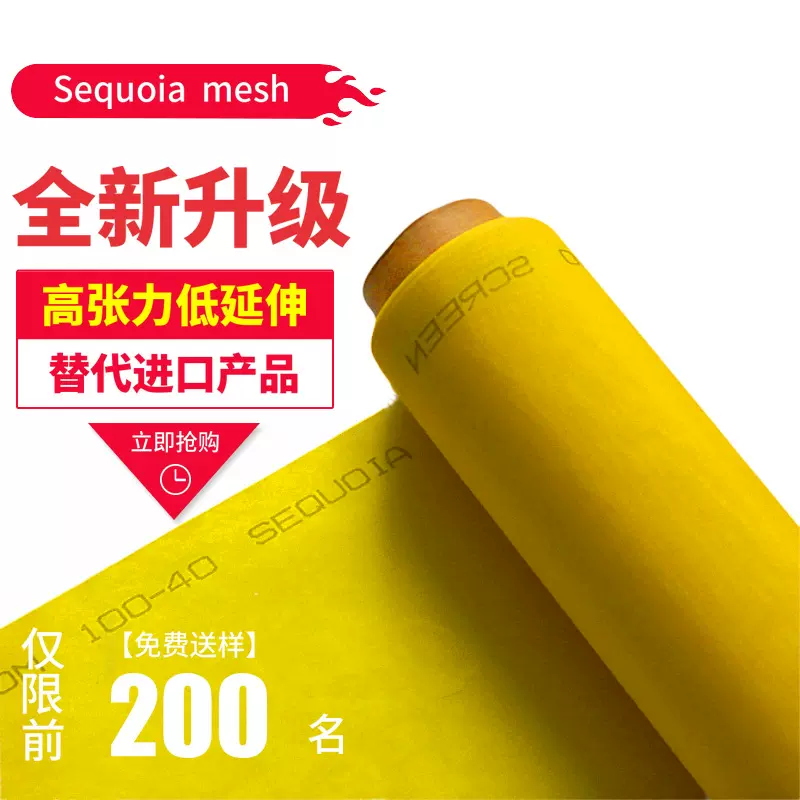 厂家直销替代进口高张力420目丝印网纱网布印刷丝网