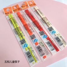 五和儿童筷宝宝筷子餐具单双密胺批发喂养用品训练筷树脂