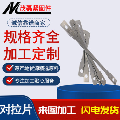 goods in stock supply Film board Tab Architecture parts Steel formwork Tab Wall connection piece