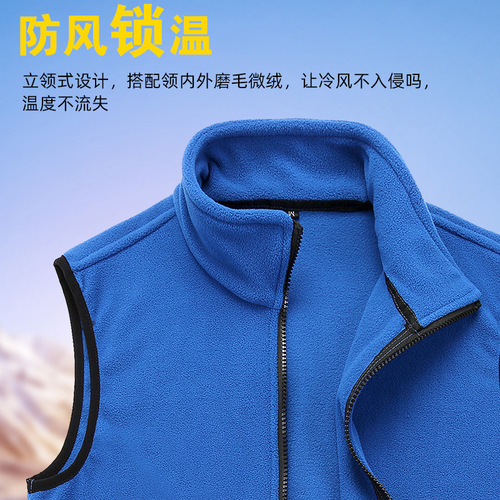 Outdoor Fleece Vest for Men, Autumn/Winter Polar Fleece Jacket for Women—Volunteer & Community Activity Wear with Optional Logo Embroidery or Printing