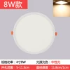Round 8w neutral light (opening 5-10.5cm)