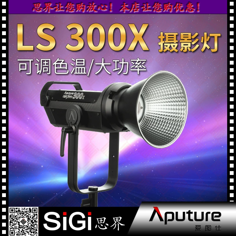 Aputure∕ LS 300X регулируемая температура цвета светодиодная подсветка для съемки фильмов и телевидения
