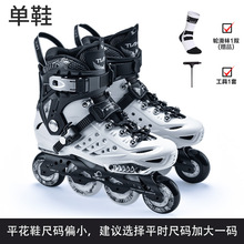 天鹅天鹅专业成人轮滑平花鞋溜冰鞋旱冰冰鞋花式大学生男女可定制