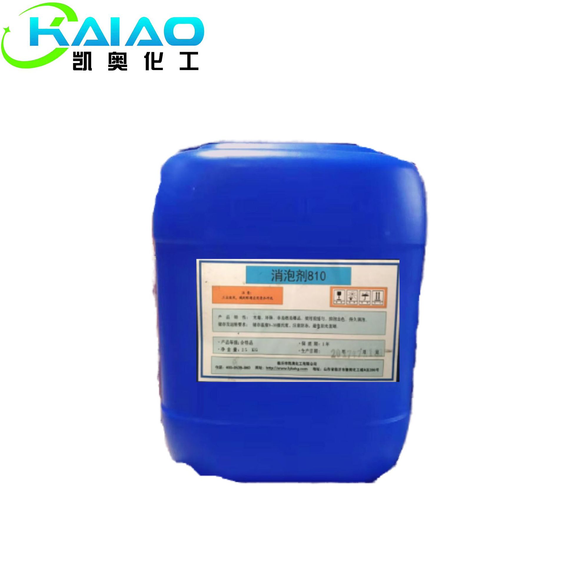 消泡剂 810 水墨用涂料  消泡剂  矿物油 杀泡快 抑泡好 消泡剂