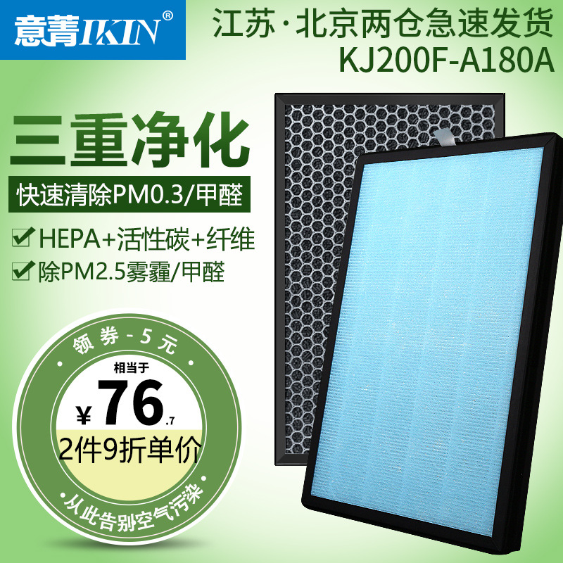 适配海尔空气净化器KJ200F-A180A过滤网除PM2.5甲醛活性炭滤芯