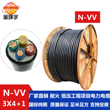 金环宇电线电缆N-VV 3X4+1X2.5平方 耐火电力电缆 3+1芯