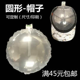 圆形帽子25*25填充袋胸罩充气袋防压充气袋空气袋气泡袋厂家销售