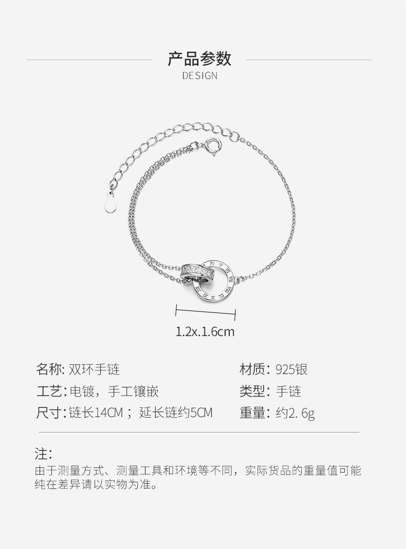 双环手链详情_04.jpg