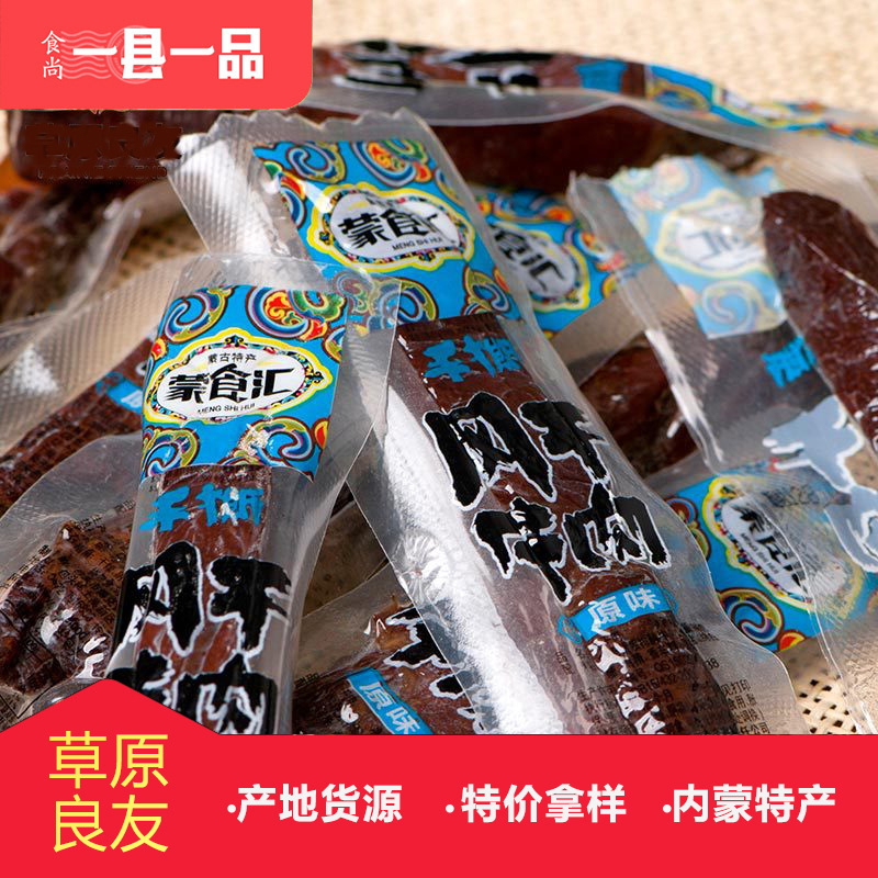 内蒙古特产牛肉干散装手撕风干牛肉500g零食原味香辣批发可代发|ru