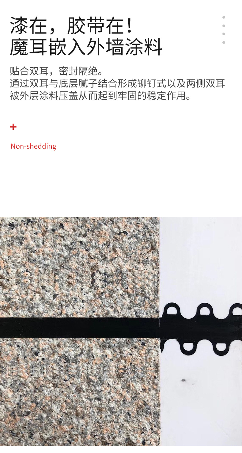 魔耳分格胶带详情页1_03.jpg