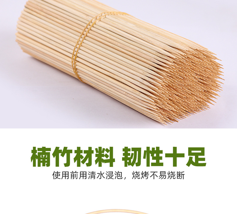 烧烤签-3.5_03