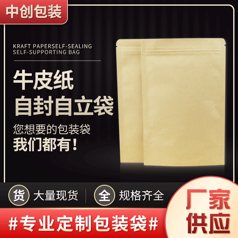 牛皮纸镀铝拉链袋咖啡豆包装袋现货2两半磅一磅一公斤自封自立袋
