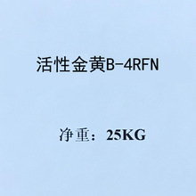 活性金黄B-4RFN 活性黄R-4RFN