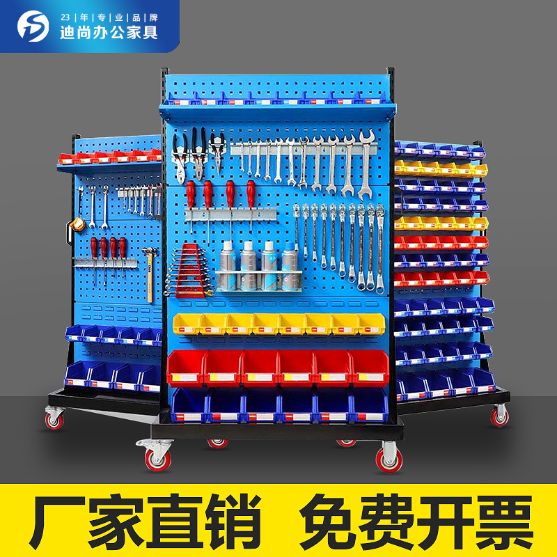 固定式工具架移动物料架双面四层物料架车间工具整理架零件挂板架|ms