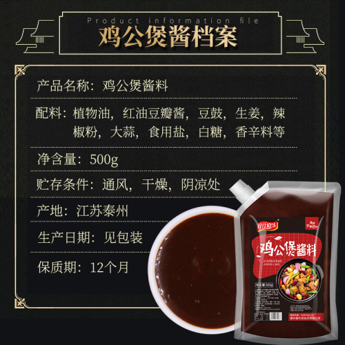 Chongqing Roast Chicken Seasoning Commercial Formula Firewood Turkey Household Spicy Hot Pot Base Chicken Casserole Sauce