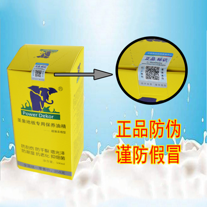 正品圣象地板精油实木复合地板液体蜡保养护理清洁剂家用保养精油|ms