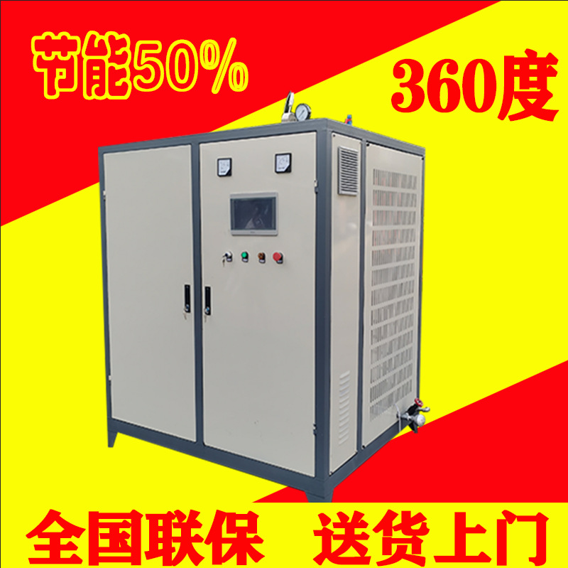 双能立式电加热锅炉 电加热蒸汽发生器3kw-48kw电蒸汽锅炉