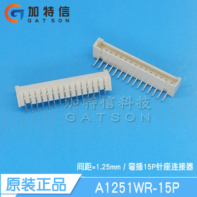 A1251WR-15P CJT长江连接器原装 间距1.25mm 弯插15P 针座连接器