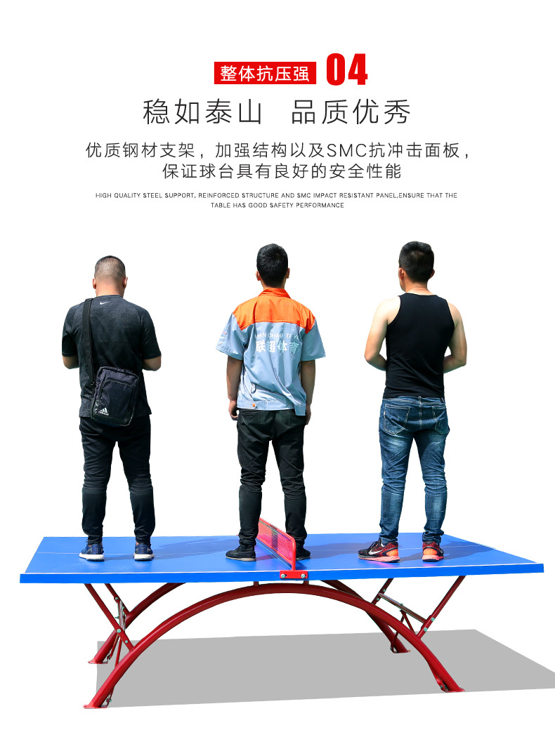 室外乒乓球_11.jpg