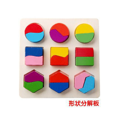 Early education wooden three-dimensional puzzle toys 0.1 geometric shape board three children's educational toys
