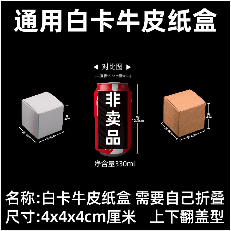 白卡牛皮包装盒-纸盒-1-名称-01.jpg