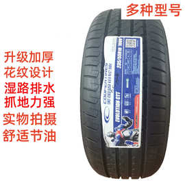 固铂轮胎235/55R18 CTT 奇瑞瑞虎8/长城哈弗H2原装配 智跑2355518