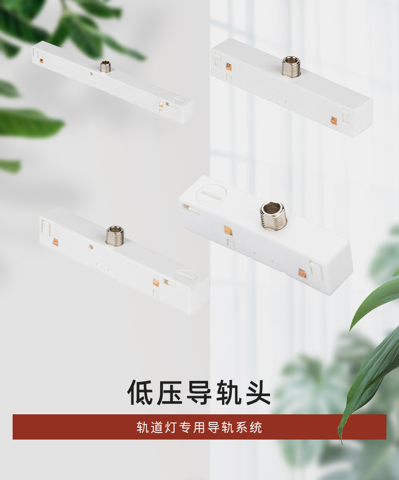 低压导轨头内页_01.jpg