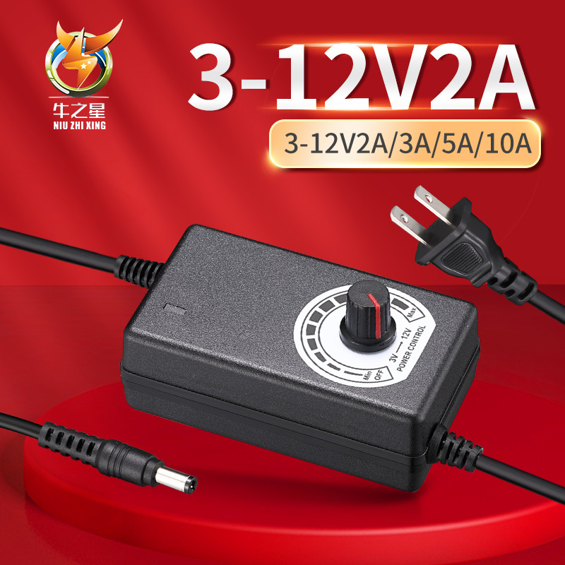 3-12V2A3A5A10A可調電源適配器 可調壓調溫調速直流開關電源24W