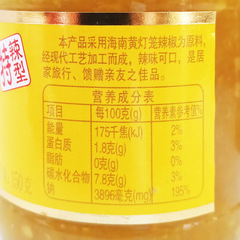 Hainan specialty products, Chong Guang Food, Huang Dongben pepper chili sauce 150g extra spicy, extra spicy yellow pepper sauce 