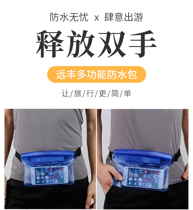 YF220-150pvc防水腰包_02.jpg
