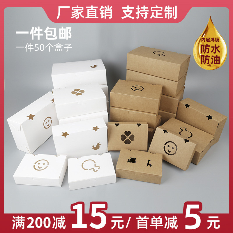 韩式炸鸡盒牛皮纸打包盒外卖小吃油炸食品包装盒子一次性纸盒定制