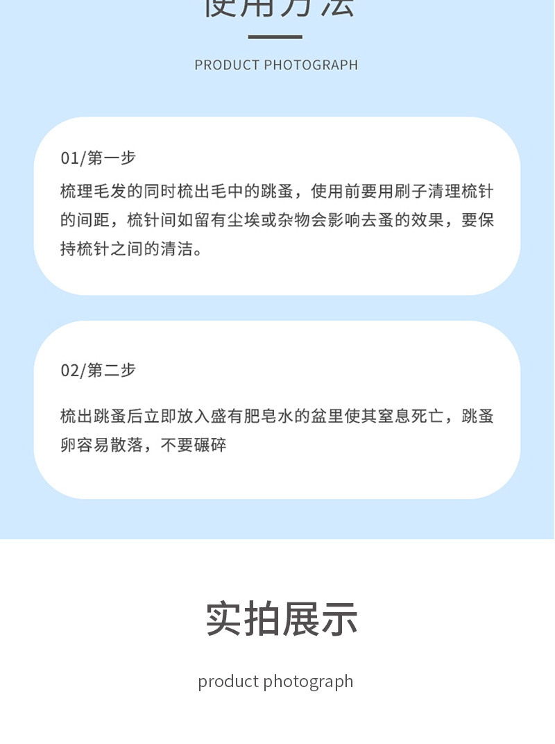 宠物用品亚马逊新款精装不锈钢针宠物跳蚤梳除虱宠物梳子清洁用品详情8