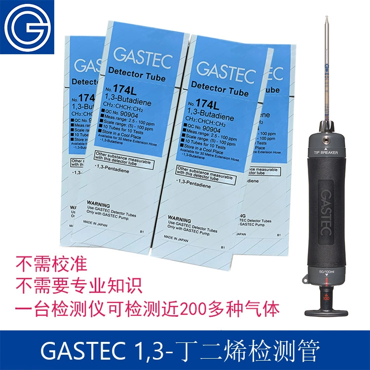 Портативный взрывозащищенный 1,3-бутадиеновый пентадиеновый детектор газа Japan GASTEC с трубкой для обнаружения газа