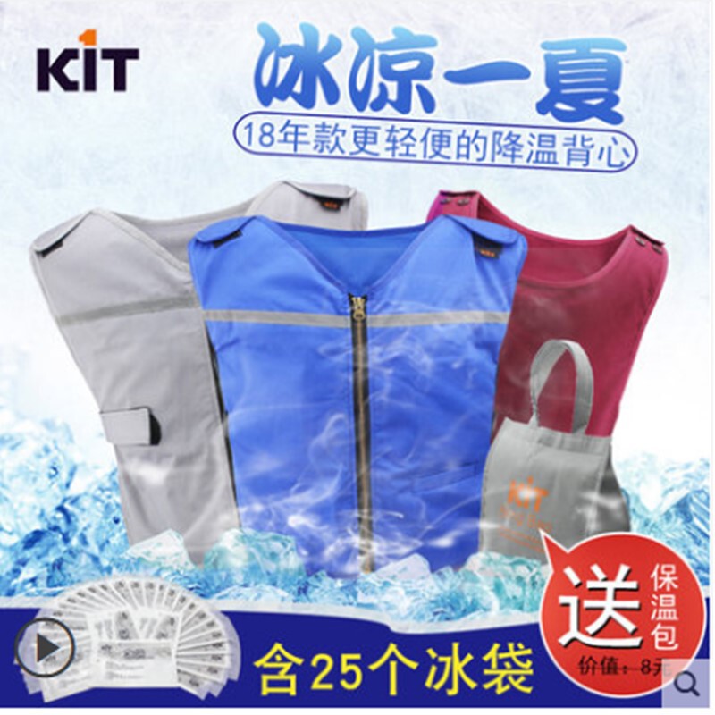 Kaiyite KIT Ice Cube cooling vest ice bag cooling Refrigeration air conditioning work clothes vest heatstroke prevention cooling