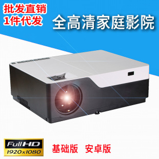 M18 HD Выделил Projector Physical Resolution 1080p Android Smart Business Office Projector Projector