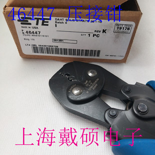 美国 TE Connectivity 泰科 46447 手动压接钳-阿里巴巴