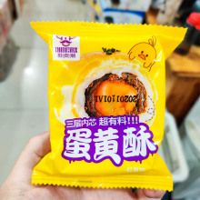 新麦潮 蛋黄酥雪媚娘糯米红豆馅传统糕点 整箱5斤 日期新鲜批发