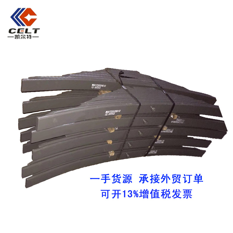 WG9725520010后钢板总成4