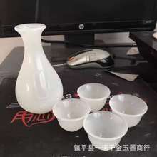 批发琉璃玉石酒杯瓷化白玉酒杯酒具套装杯分酒器酒壶黄酒小酒盅