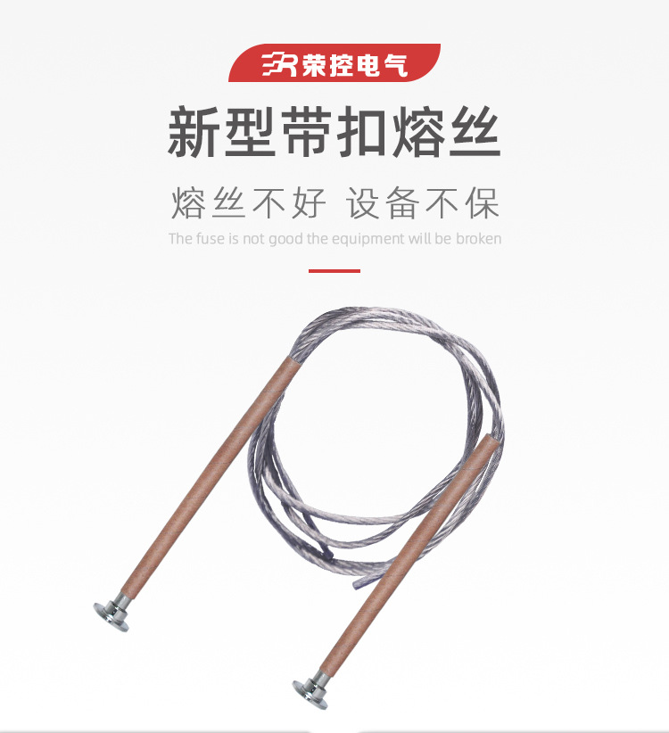 新型带扣熔丝1_01.jpg
